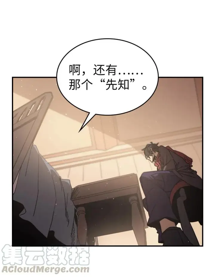 漫画《归还者的魔法要特别》150 150第16张图