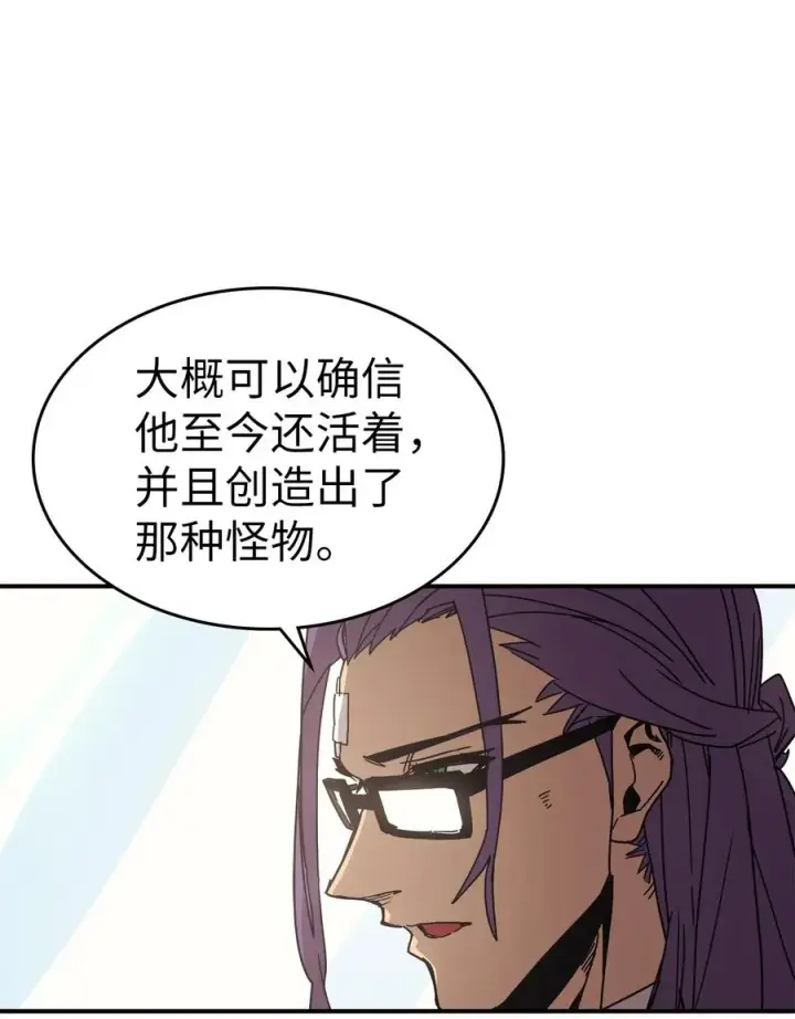 漫画《归还者的魔法要特别》150 150第17张图