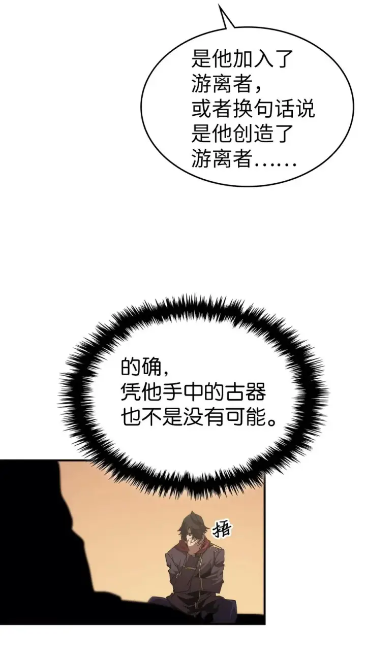 漫画《归还者的魔法要特别》150 150第18张图