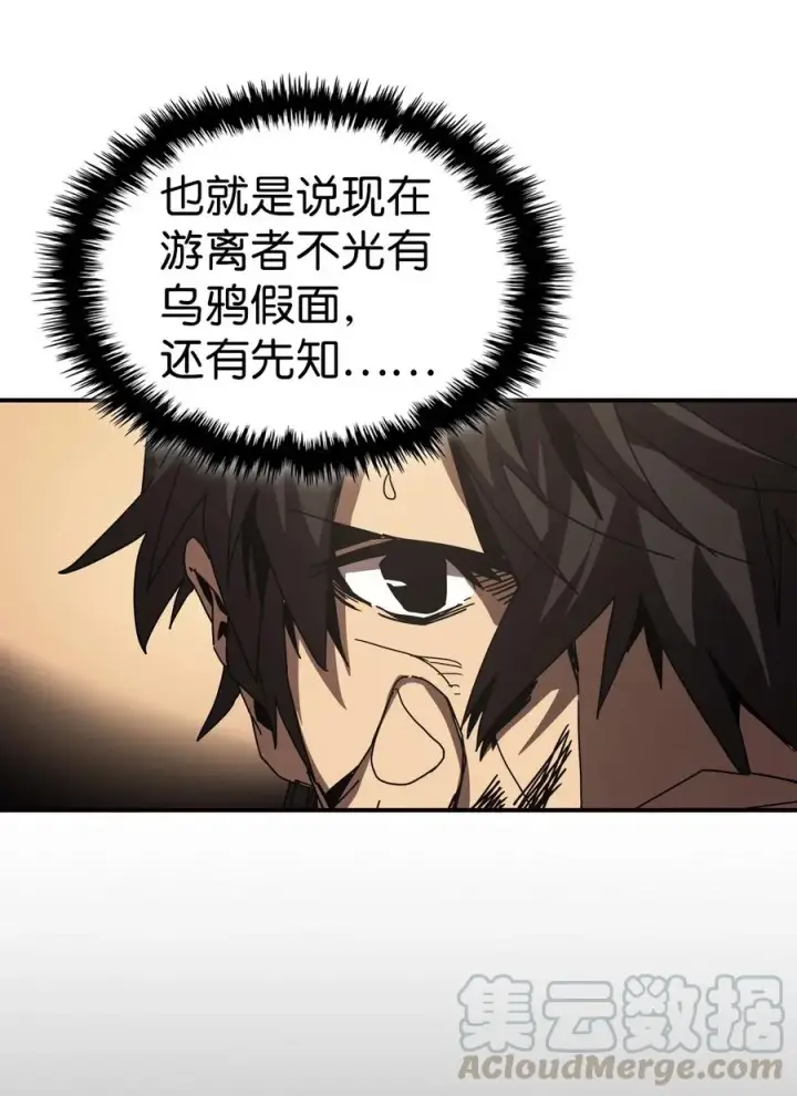 漫画《归还者的魔法要特别》150 150第19张图