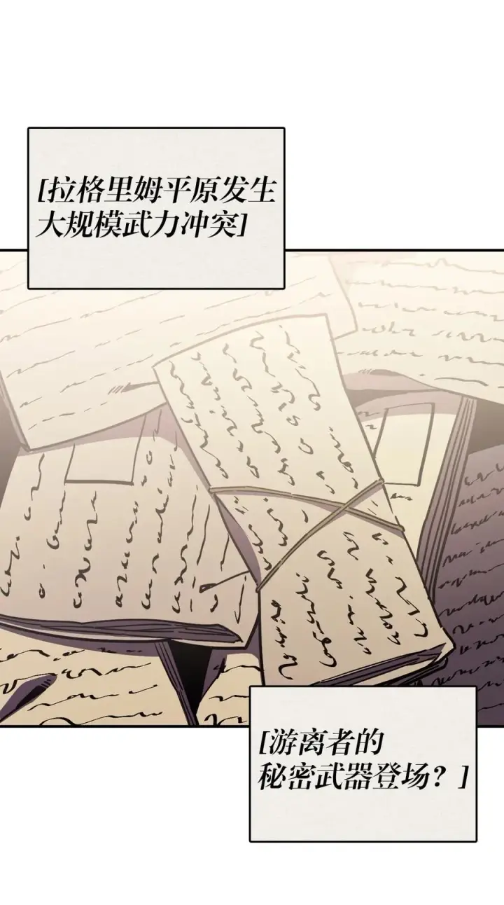 漫画《归还者的魔法要特别》150 150第2张图