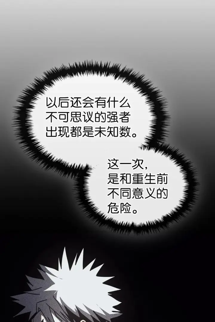 漫画《归还者的魔法要特别》150 150第20张图