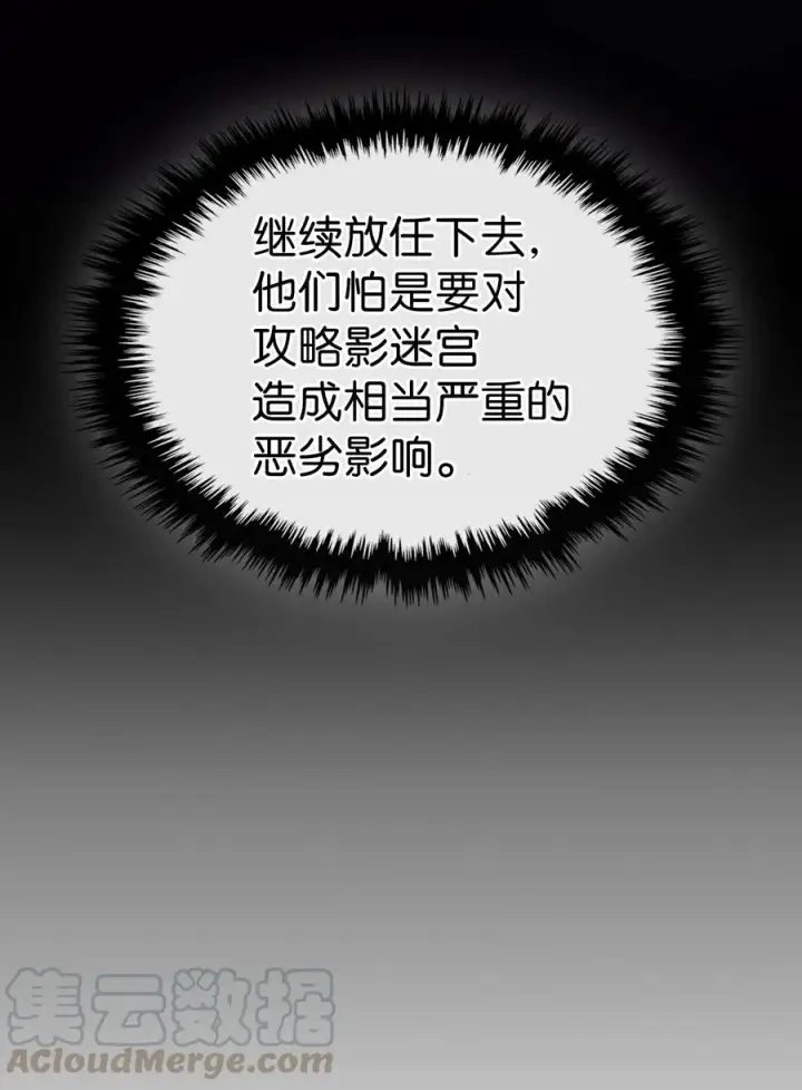 漫画《归还者的魔法要特别》150 150第22张图