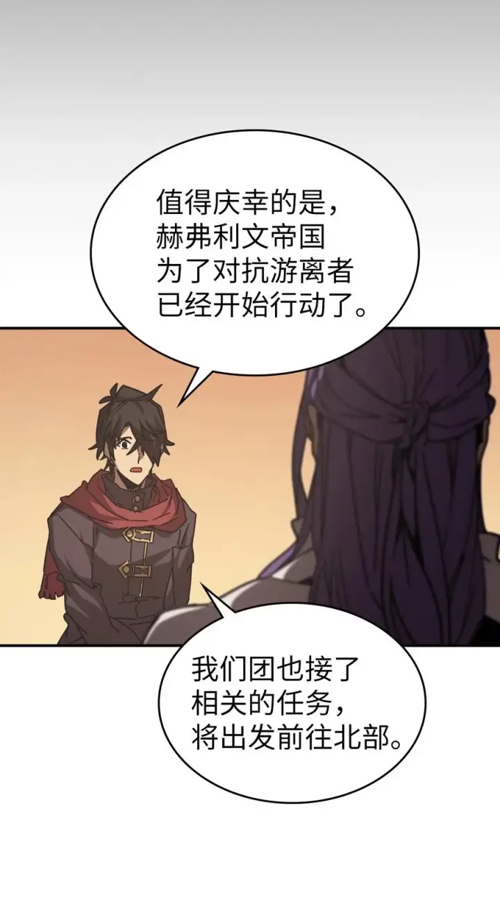 漫画《归还者的魔法要特别》150 150第23张图