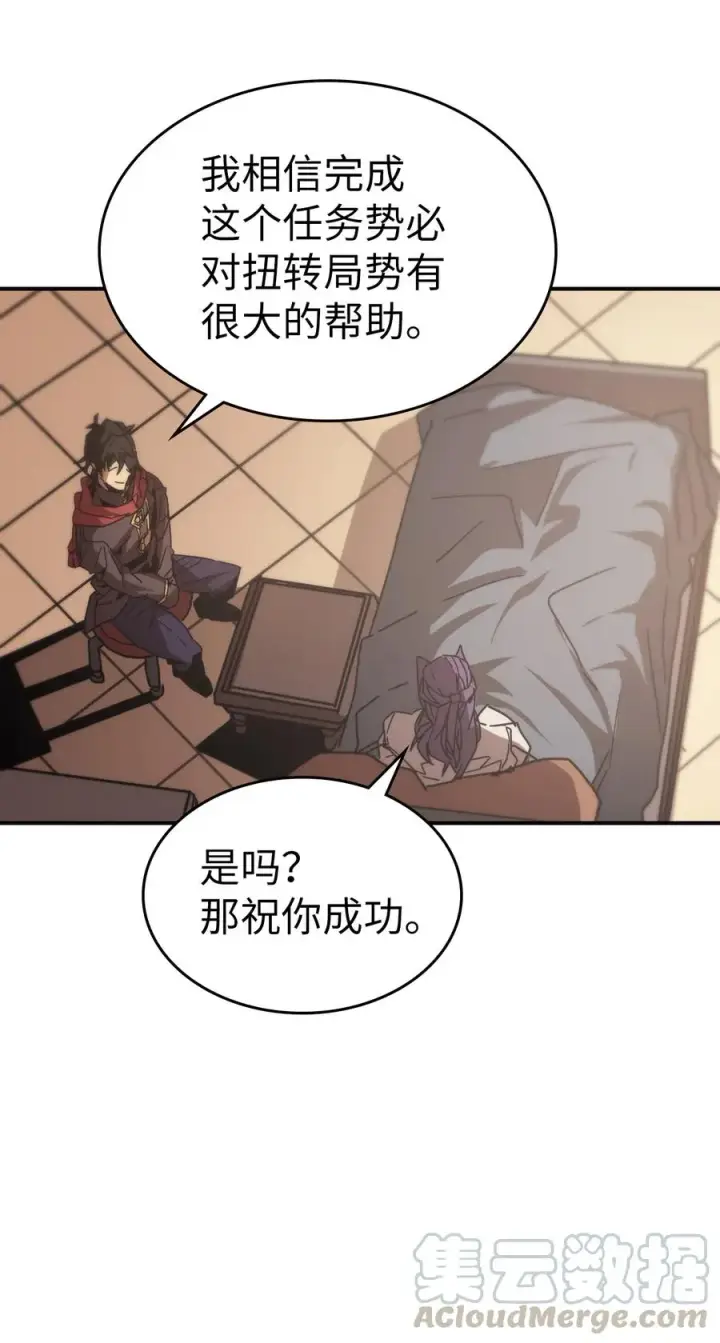 漫画《归还者的魔法要特别》150 150第25张图