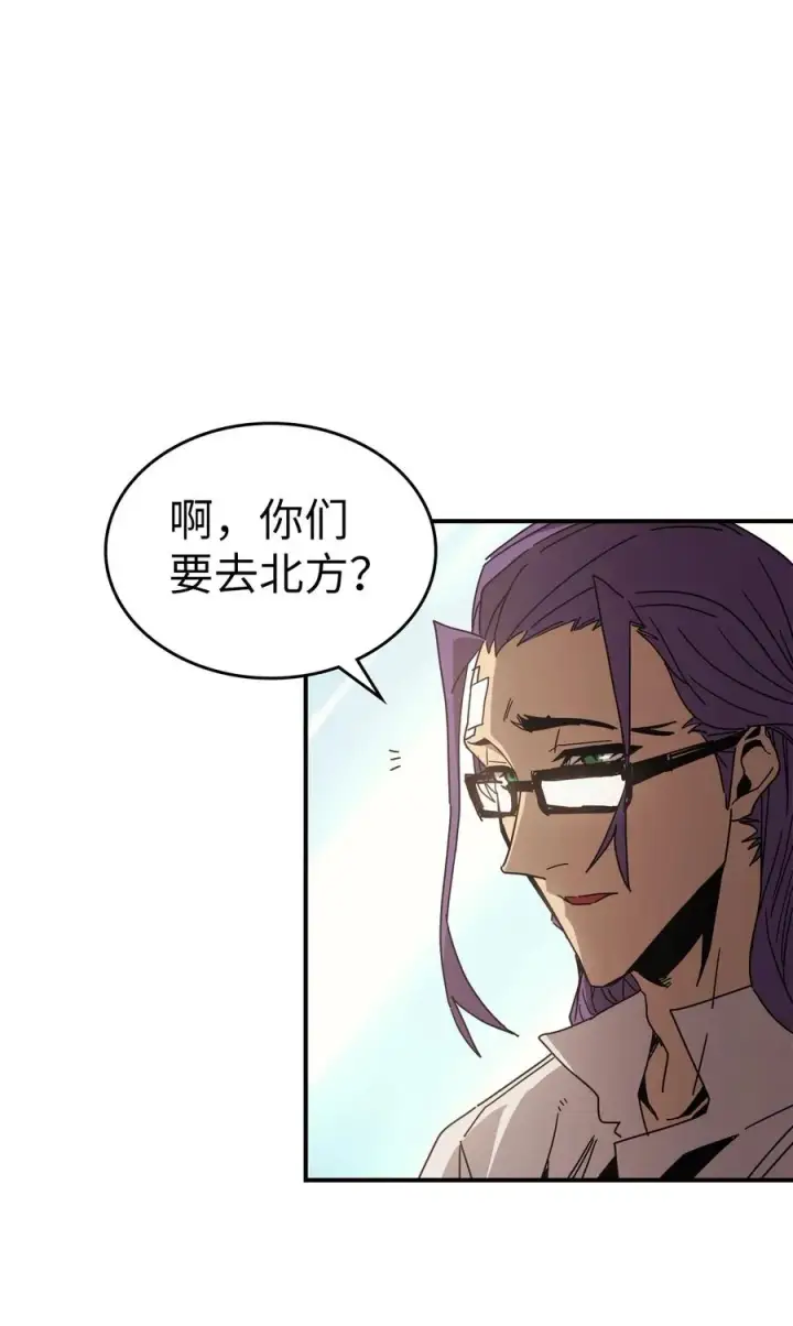 漫画《归还者的魔法要特别》150 150第26张图