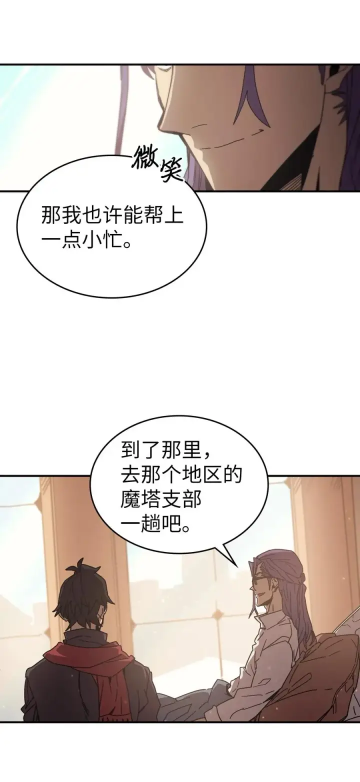 漫画《归还者的魔法要特别》150 150第27张图