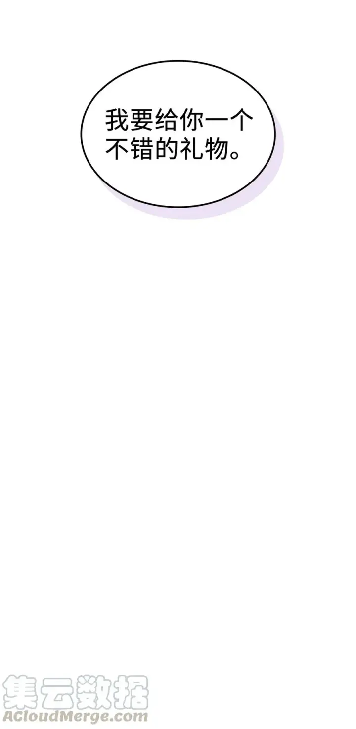 漫画《归还者的魔法要特别》150 150第28张图