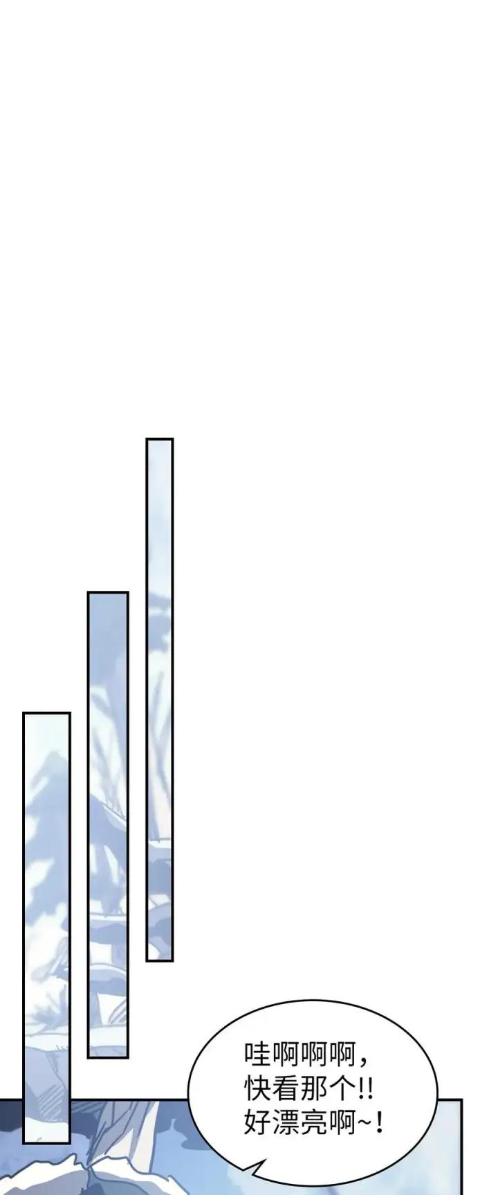 漫画《归还者的魔法要特别》150 150第29张图