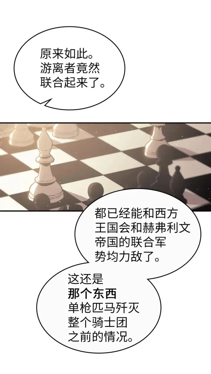漫画《归还者的魔法要特别》150 150第3张图