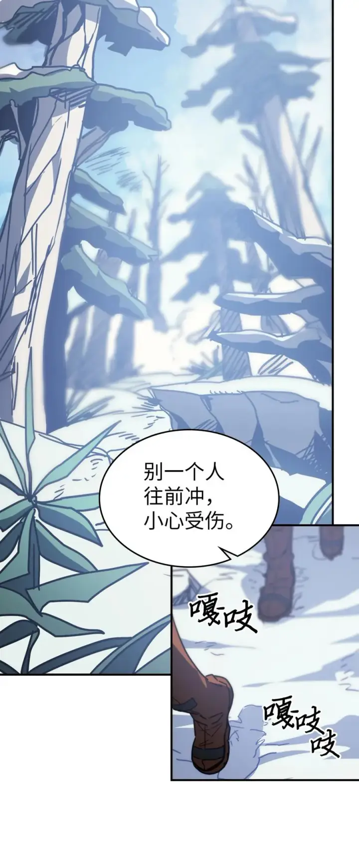 漫画《归还者的魔法要特别》150 150第30张图