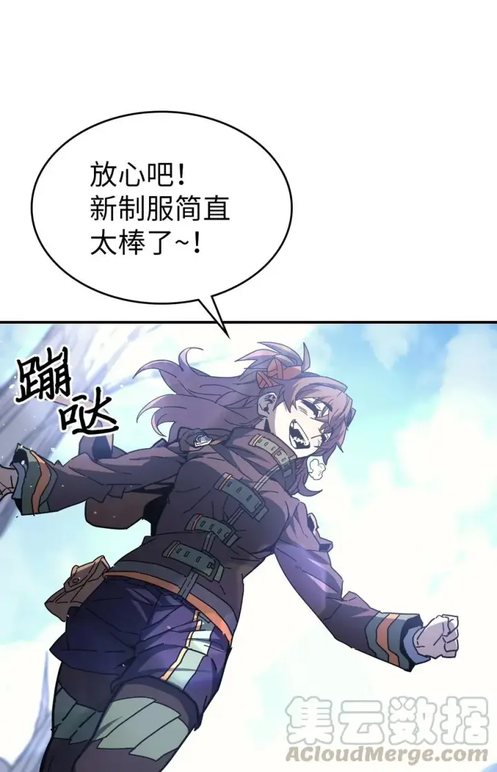 漫画《归还者的魔法要特别》150 150第31张图
