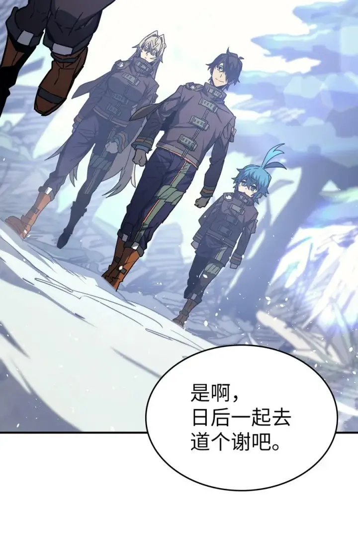 漫画《归还者的魔法要特别》150 150第32张图