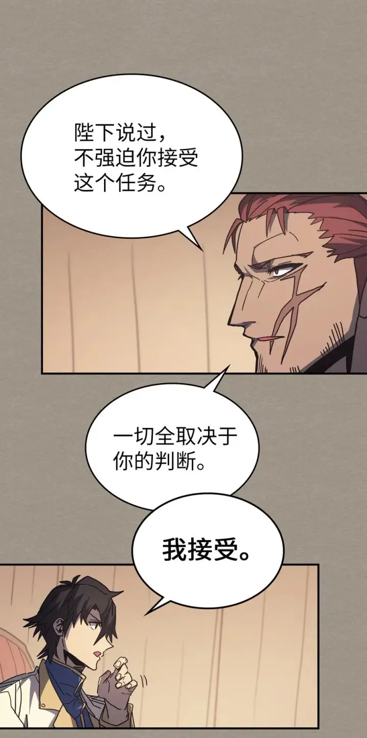 漫画《归还者的魔法要特别》150 150第33张图