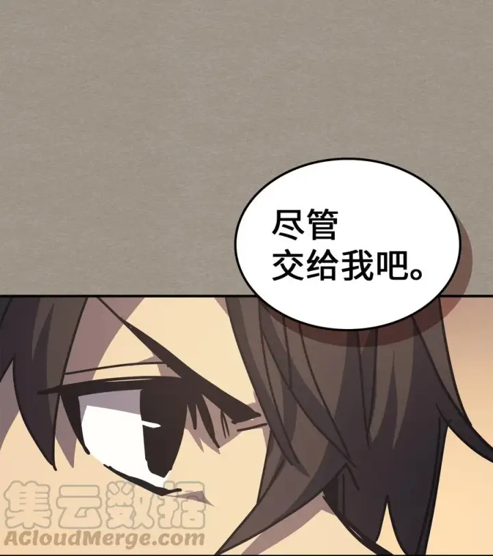 漫画《归还者的魔法要特别》150 150第34张图