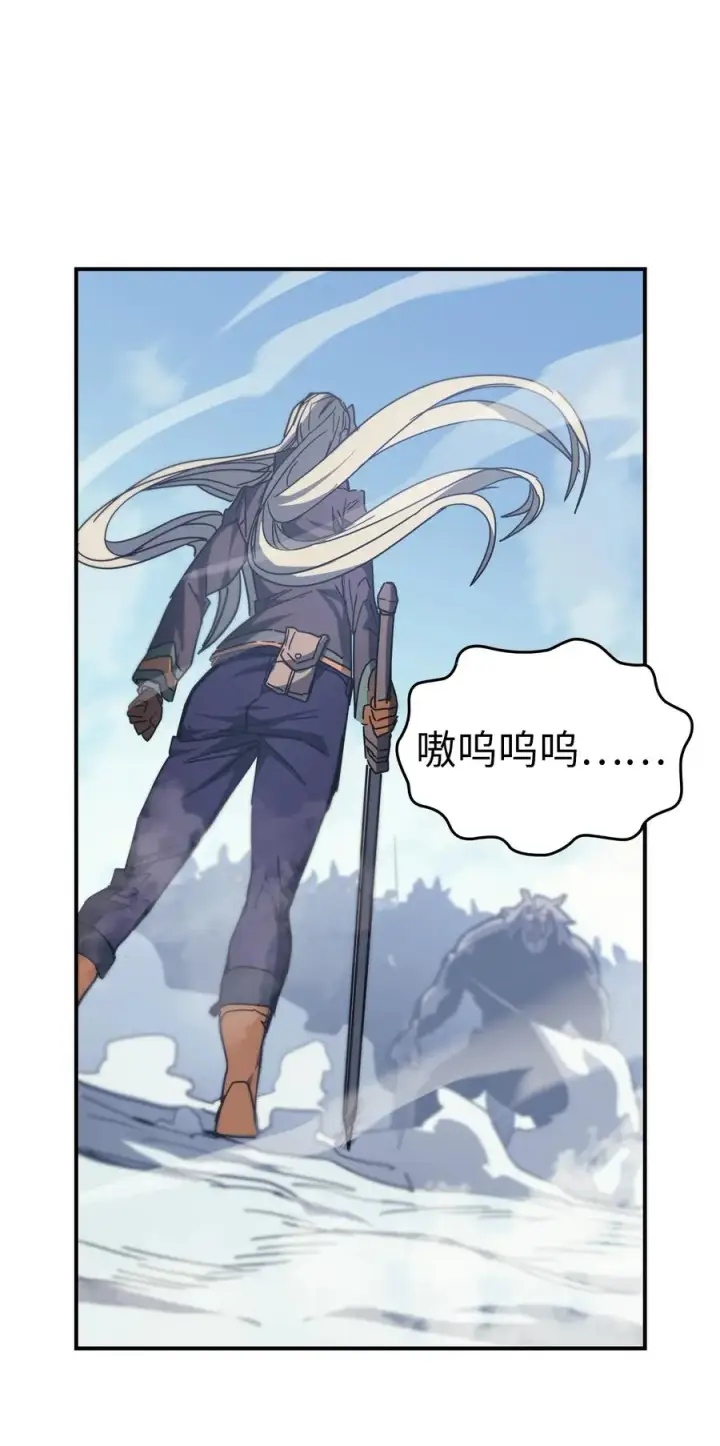 漫画《归还者的魔法要特别》150 150第38张图