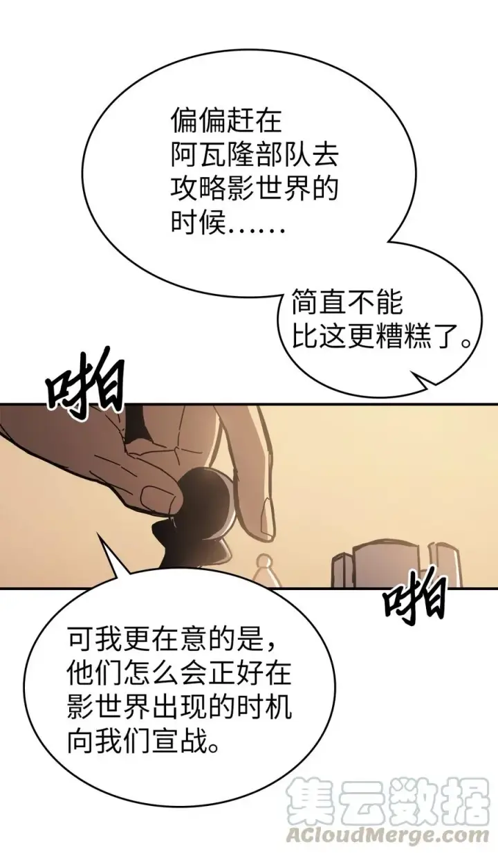 漫画《归还者的魔法要特别》150 150第4张图