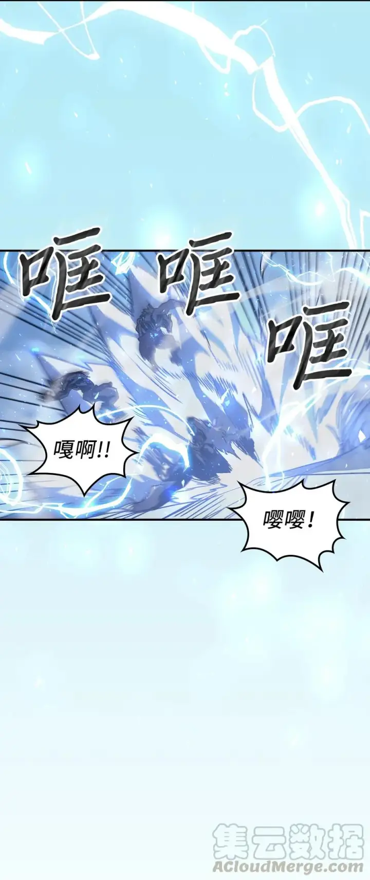 漫画《归还者的魔法要特别》150 150第43张图