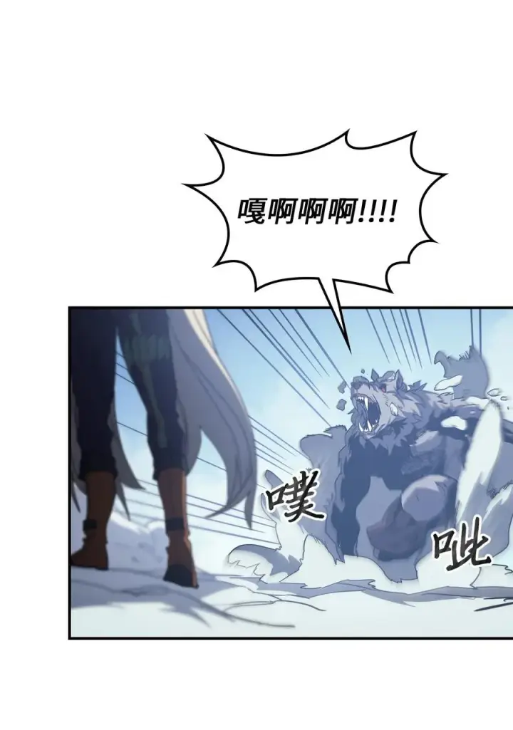 漫画《归还者的魔法要特别》150 150第45张图
