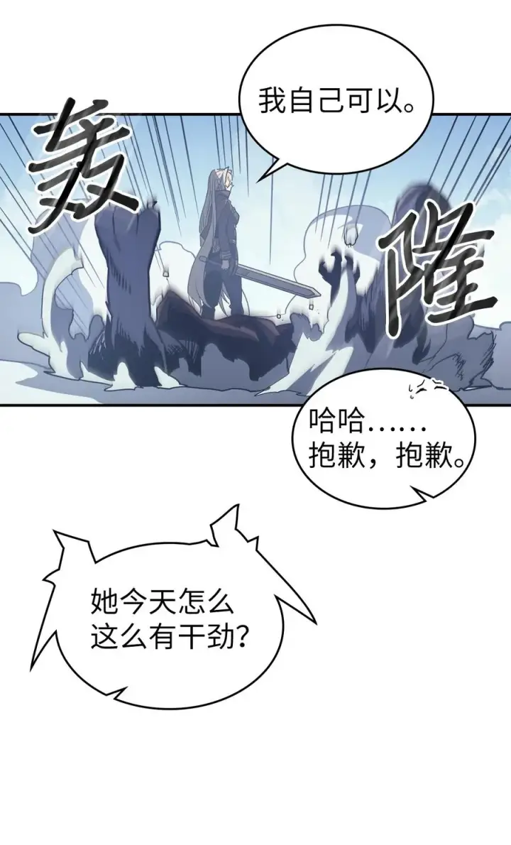 漫画《归还者的魔法要特别》150 150第47张图
