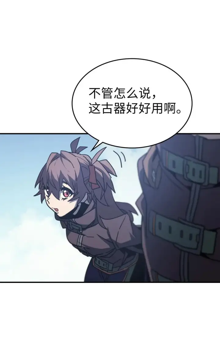 漫画《归还者的魔法要特别》150 150第48张图