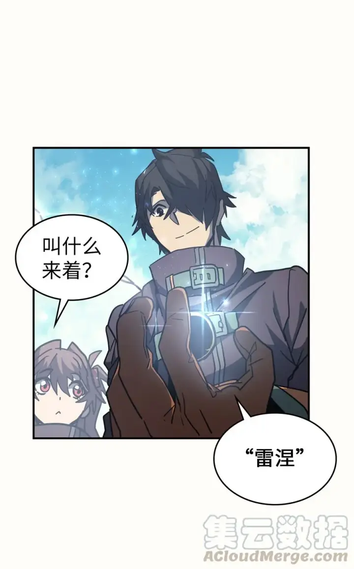 漫画《归还者的魔法要特别》150 150第49张图
