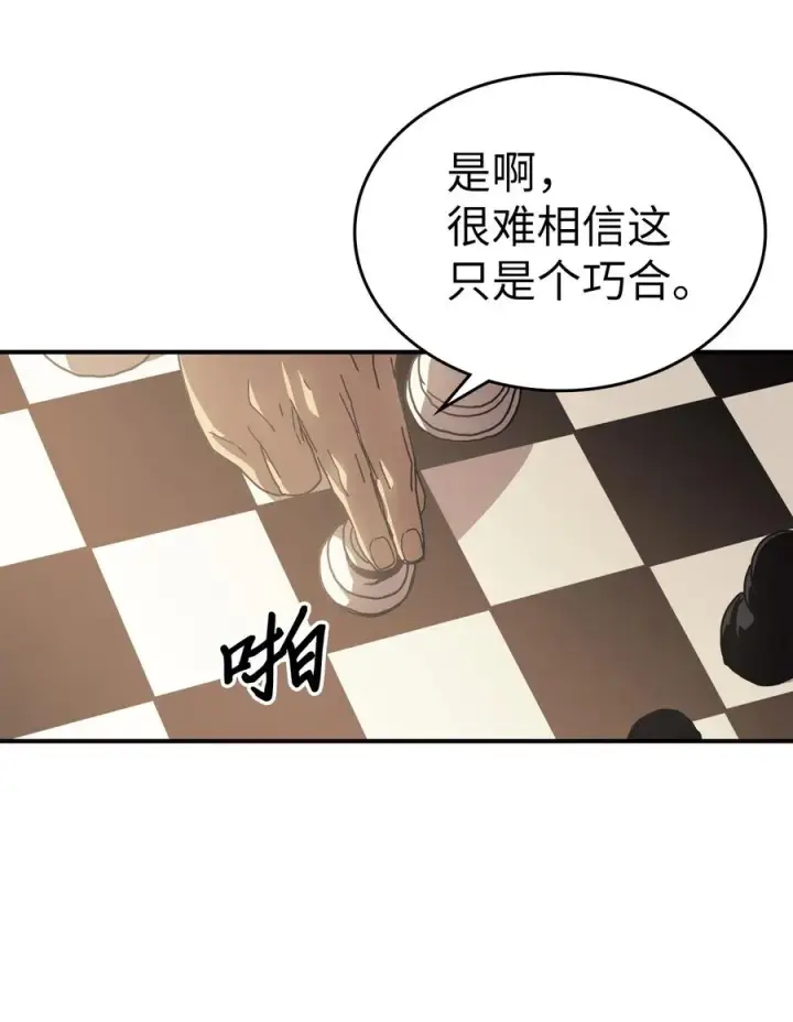 漫画《归还者的魔法要特别》150 150第5张图