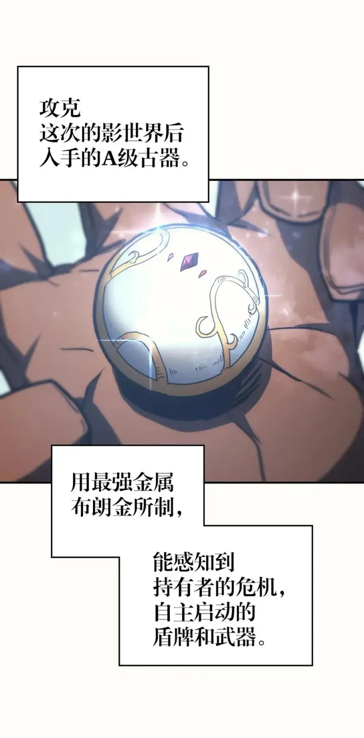 漫画《归还者的魔法要特别》150 150第50张图