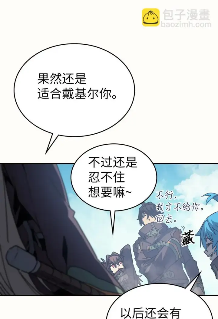 漫画《归还者的魔法要特别》150 150第51张图