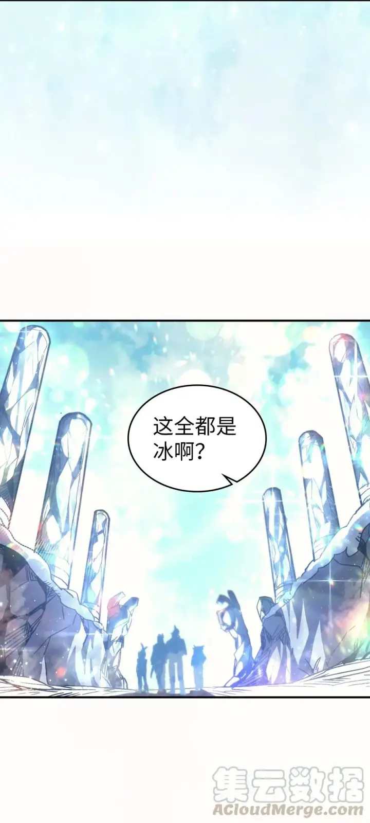 漫画《归还者的魔法要特别》150 150第55张图