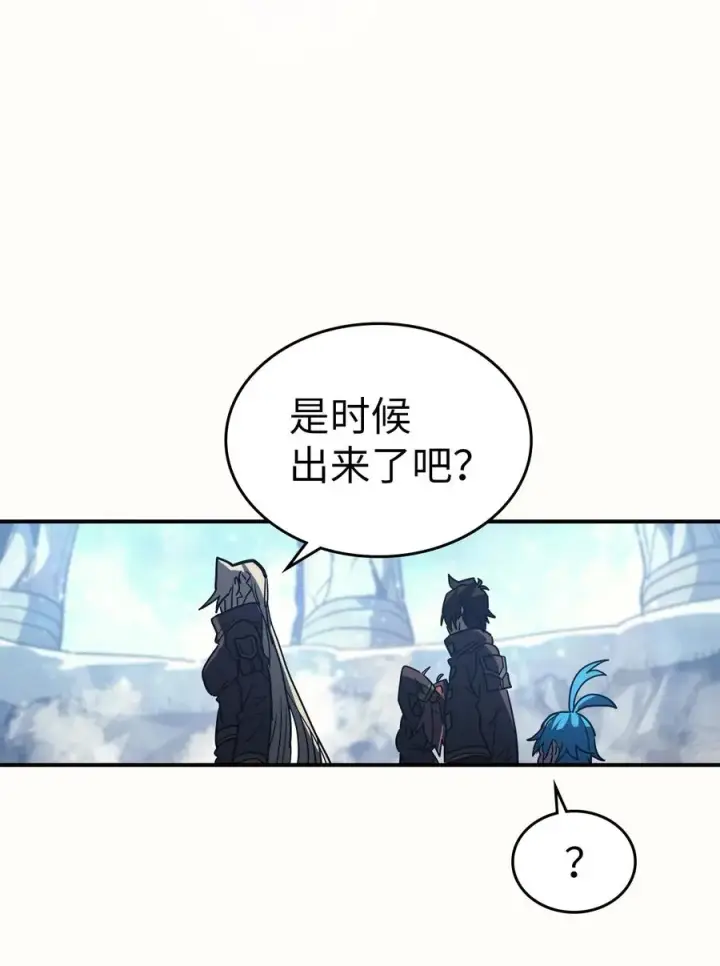 漫画《归还者的魔法要特别》150 150第56张图