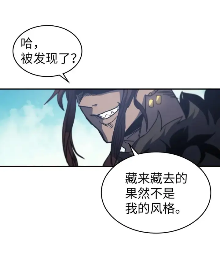 漫画《归还者的魔法要特别》150 150第57张图