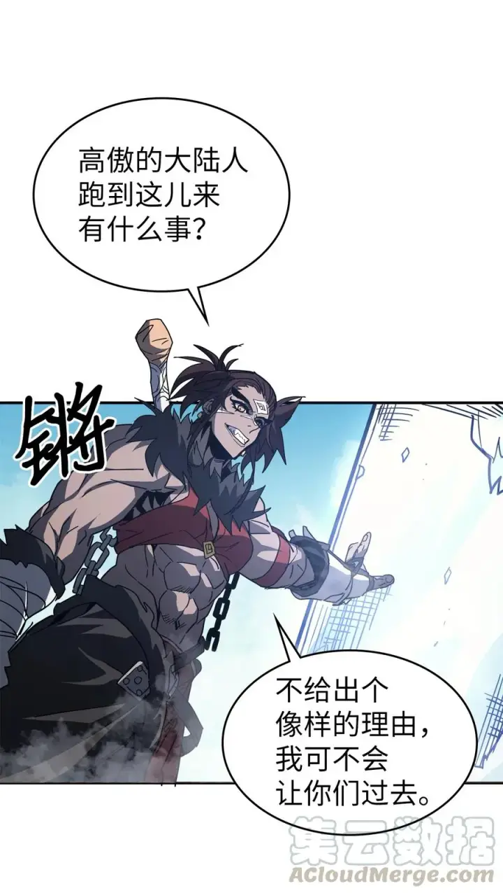 漫画《归还者的魔法要特别》150 150第58张图