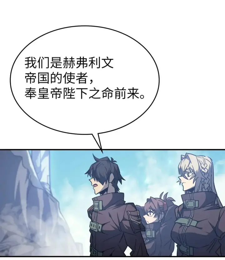漫画《归还者的魔法要特别》150 150第59张图