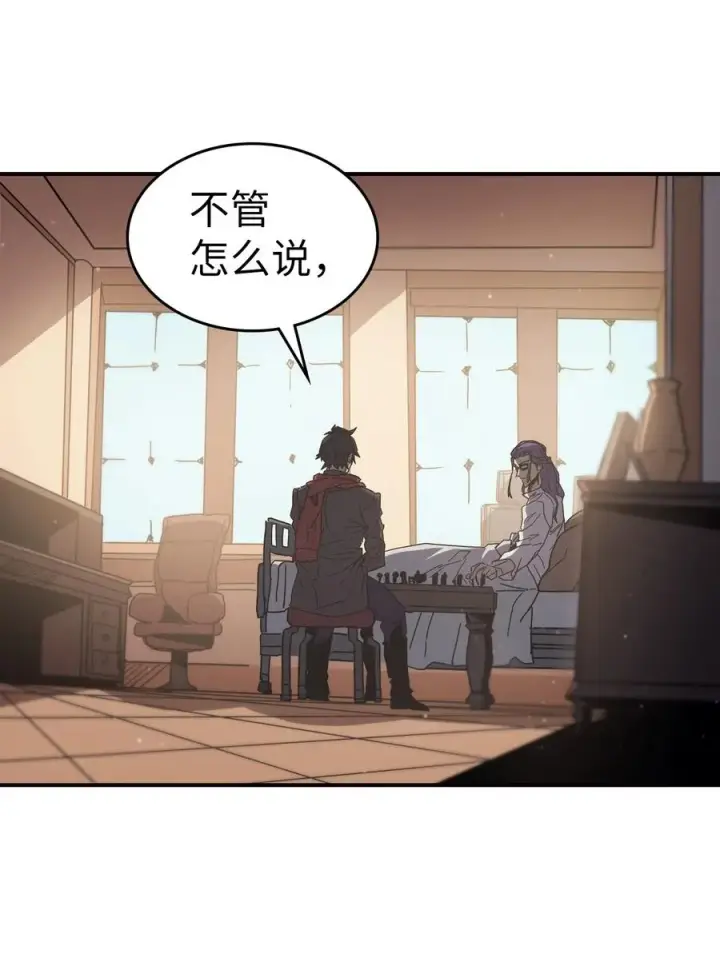 漫画《归还者的魔法要特别》150 150第6张图