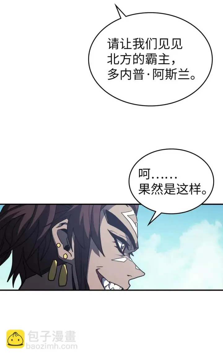 漫画《归还者的魔法要特别》150 150第60张图