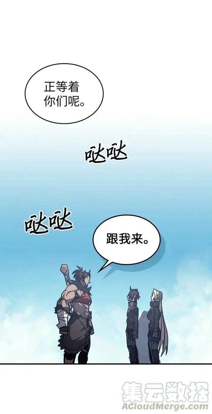 漫画《归还者的魔法要特别》150 150第61张图