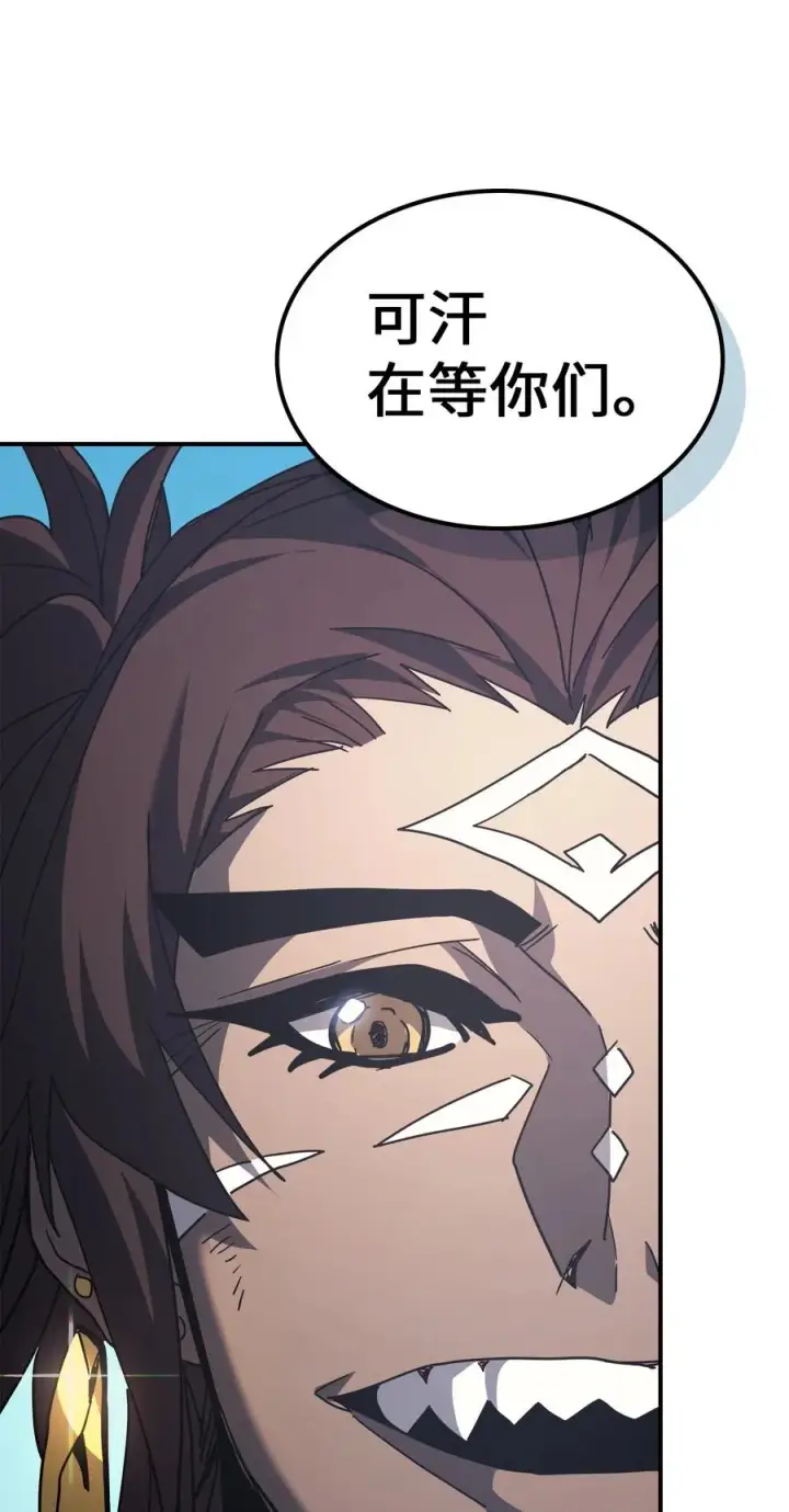 漫画《归还者的魔法要特别》150 150第62张图