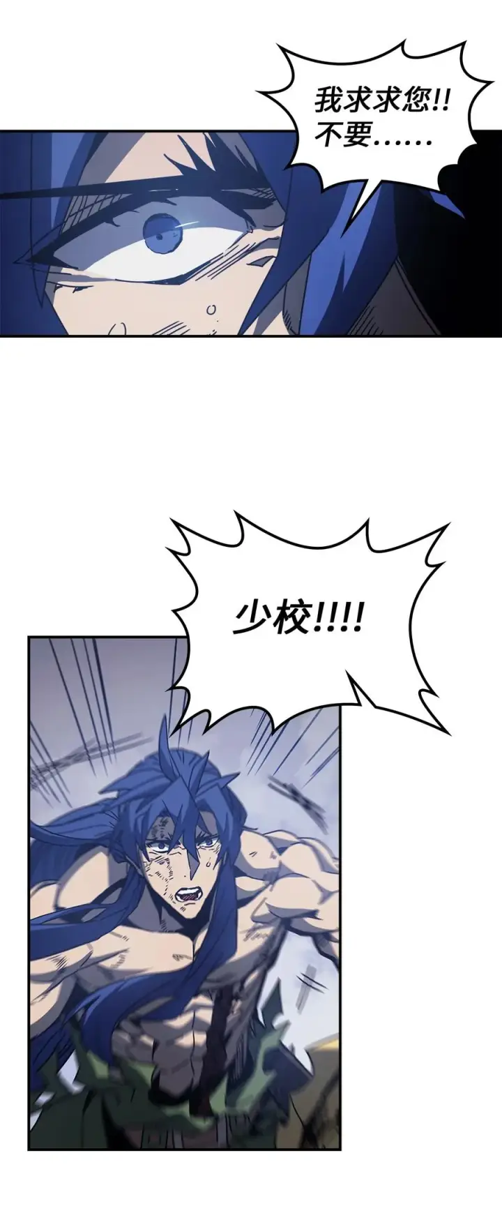 漫画《归还者的魔法要特别》148 148第11张图