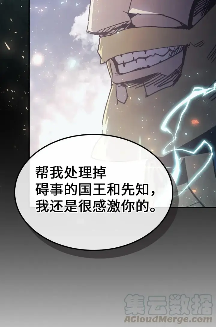 漫画《归还者的魔法要特别》148 148第22张图