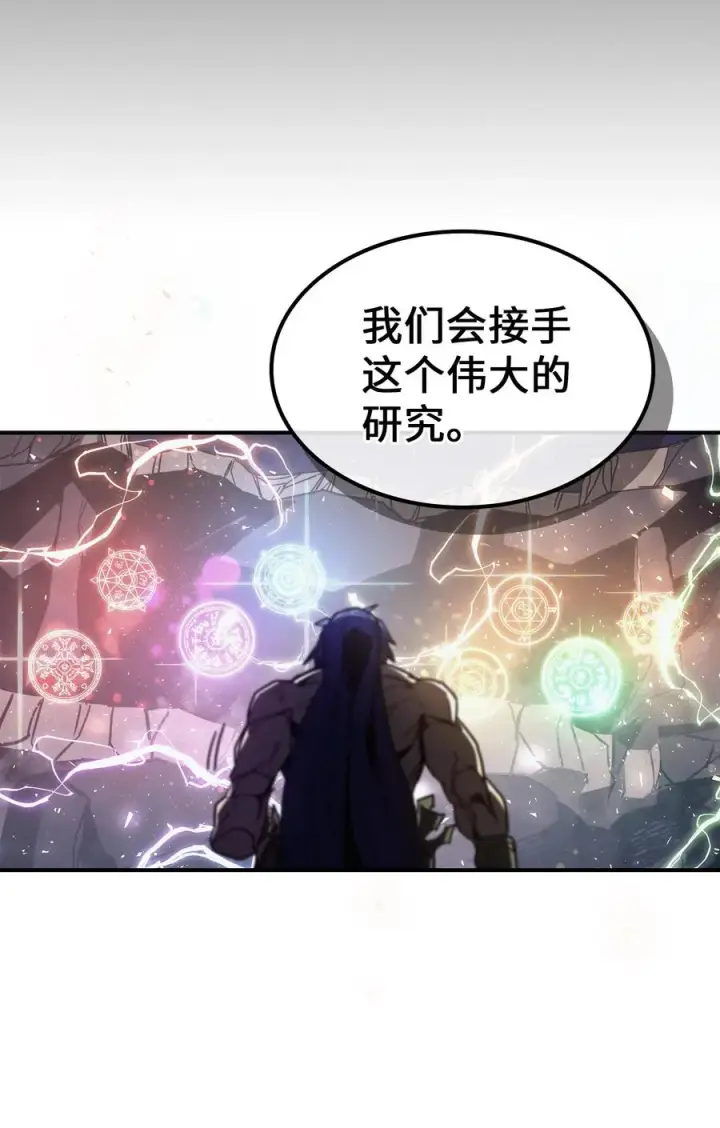 漫画《归还者的魔法要特别》148 148第23张图