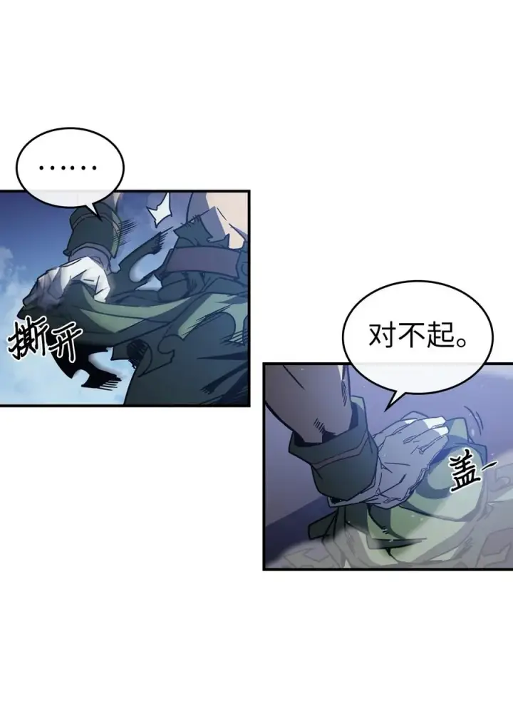 漫画《归还者的魔法要特别》148 148第24张图