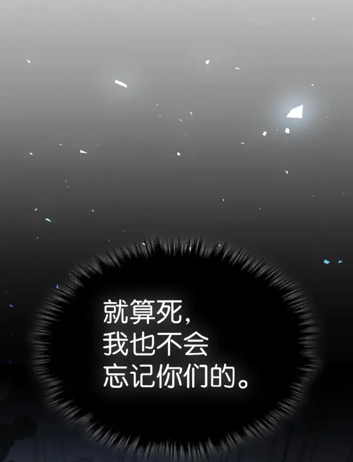 漫画《归还者的魔法要特别》148 148第26张图