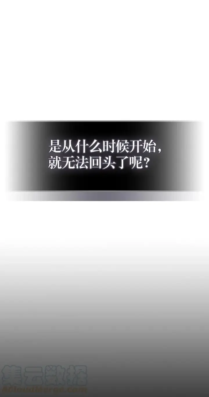 漫画《归还者的魔法要特别》148 148第31张图