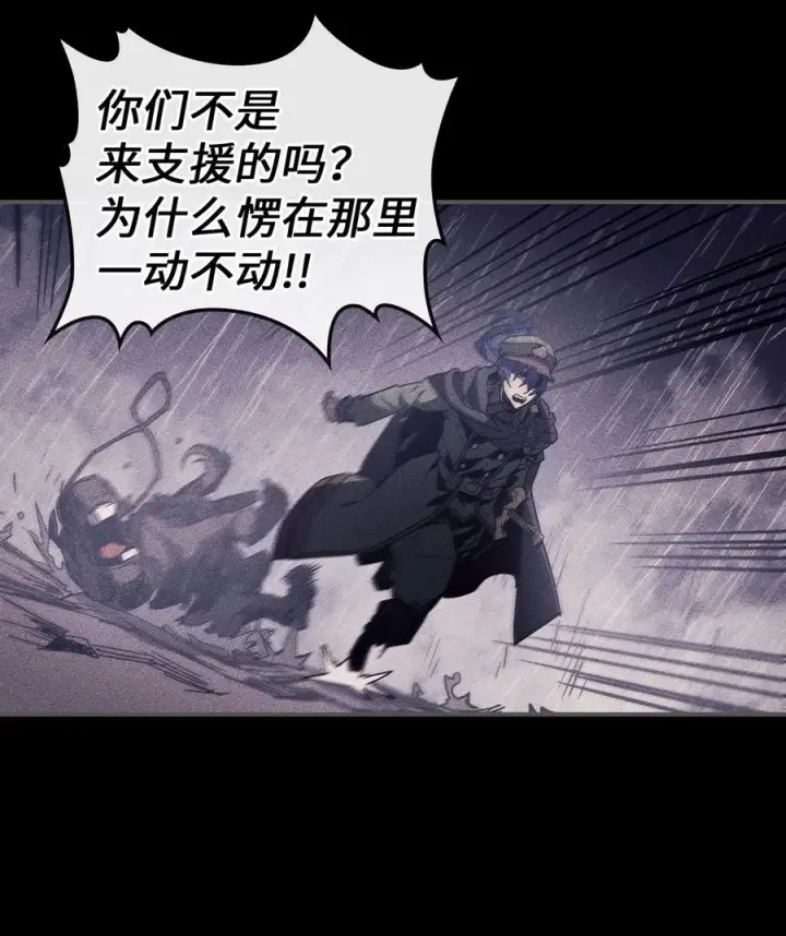 漫画《归还者的魔法要特别》148 148第35张图