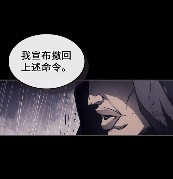 漫画《归还者的魔法要特别》148 148第38张图