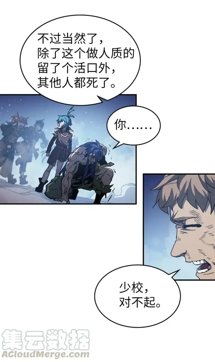 漫画《归还者的魔法要特别》148 148第4张图