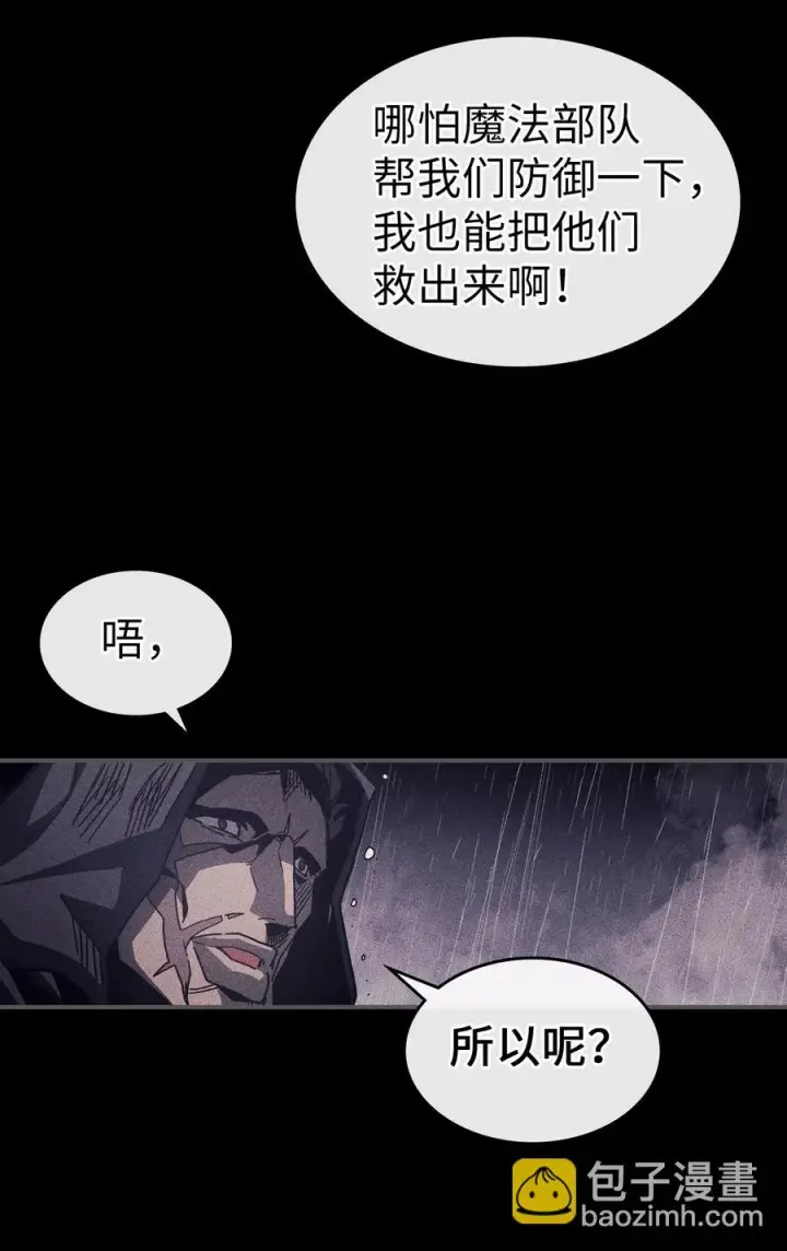 漫画《归还者的魔法要特别》148 148第41张图