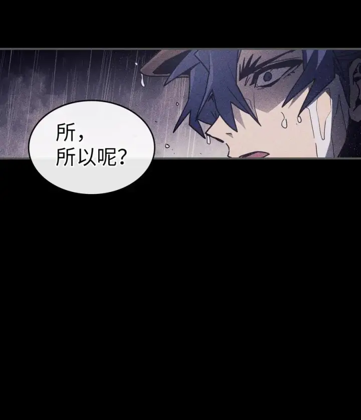 漫画《归还者的魔法要特别》148 148第42张图