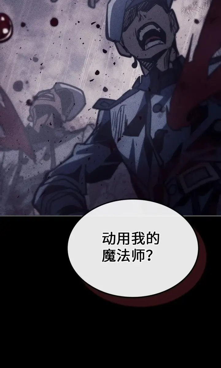 漫画《归还者的魔法要特别》148 148第44张图